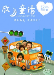 新婚旅行